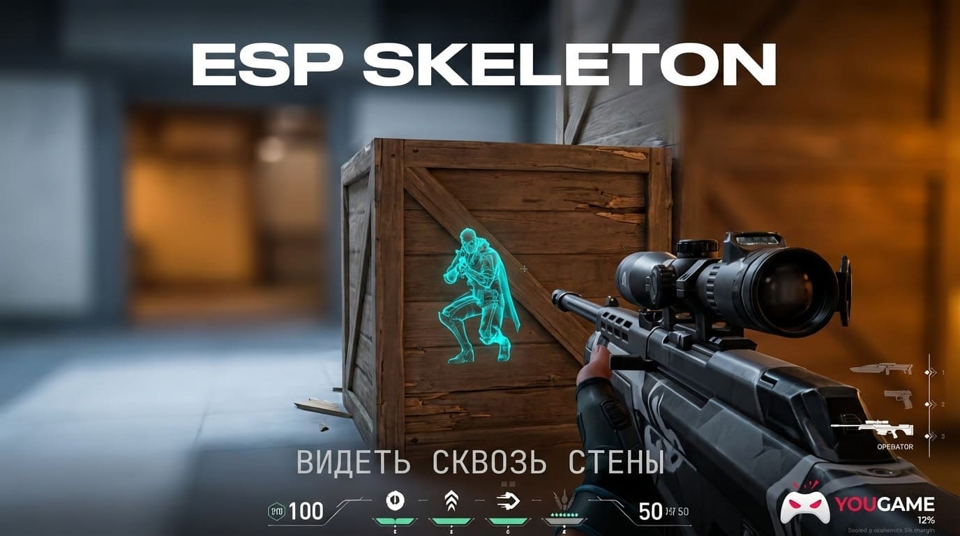 Валхак для Валорант показывает врагов через стены